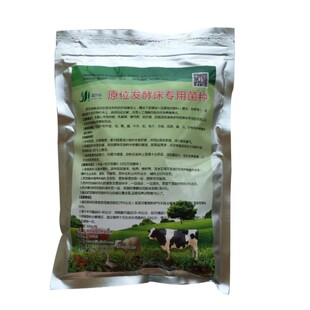 干撒式养鸡发酵床菌种阳台鸡笼鸡舍除臭垫料锯末家用鸡床发孝菌粉