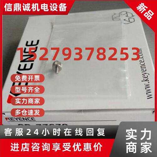 议价KEYENCE基恩士传感器接触器 安装支架 全新OP-77679 OP-76874