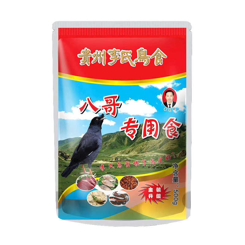 贵州李氏八哥专用鸟食饲料