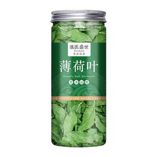薄荷叶泡茶泡水喝新鲜薄荷茶新货薄荷叶食用搭配柠檬罐装花茶夏季