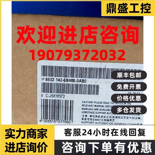 议价西门子6ES7142-6BH00-0AB0ET200ECO数字输出模块6ES71426BH00