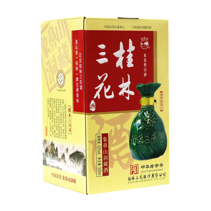 米香型桂林洞藏三花酿造酒象鼻山