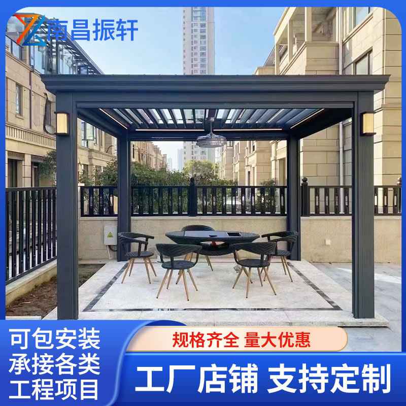 户外庭院凉亭铝合金电动遮阳棚花园现代新中式别墅室外阳光房亭子