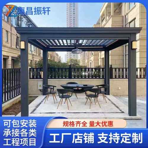 户外庭院凉亭铝合金电动遮阳棚花园现代新中式别墅室外阳光房亭子