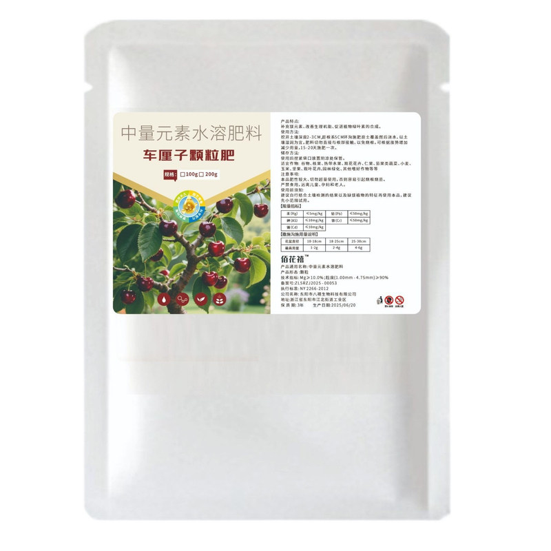 樱桃树专用生物有机缓释肥