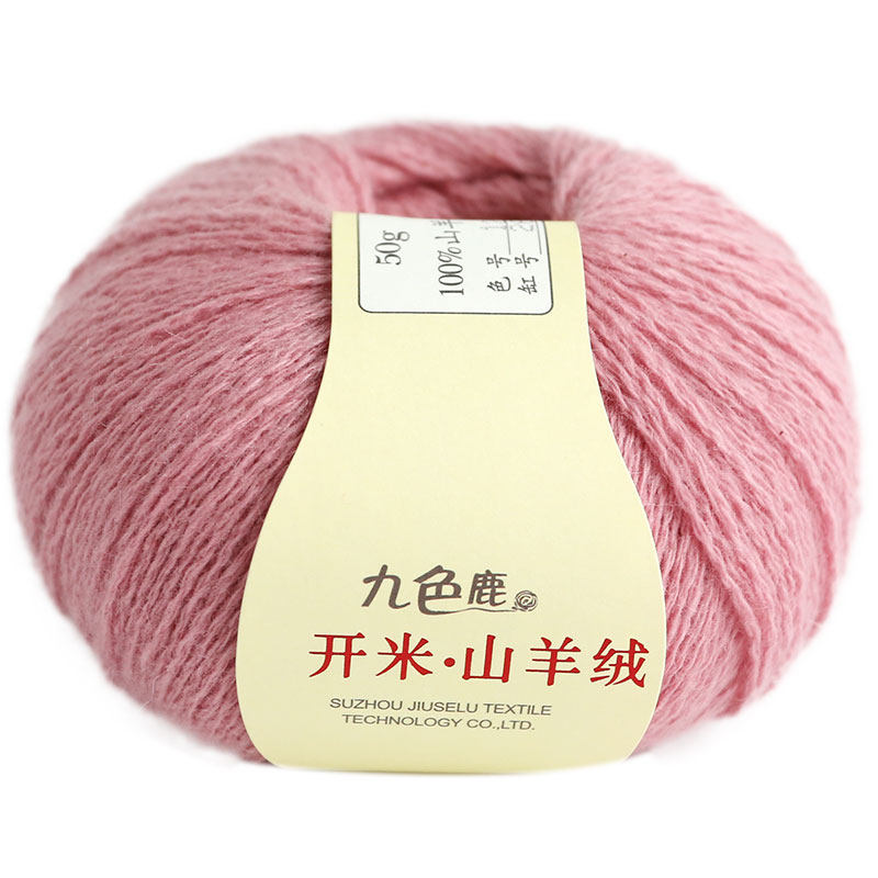 九色鹿9262开米山羊绒 正品特价机织手编中细100%纯山羊绒线毛线
