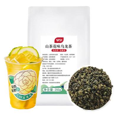 肇泉山茶花乌龙茶奶茶店同款茶底