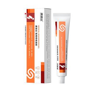 【下拉享补贴】医用痔疮膏凝胶痔疮膏内痔外痔混合痔肿涨疼便血