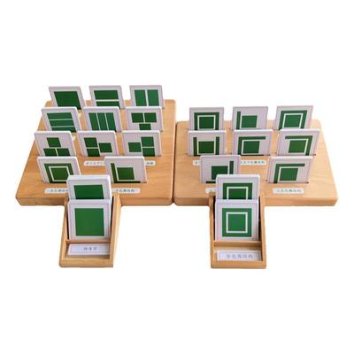 蒙台梭利汉字结构幼小衔接教具