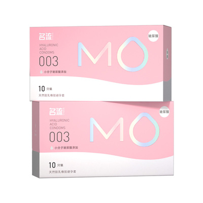 【MO003玻尿酸滋养】名流专为女性设计华熙生物纯度95%