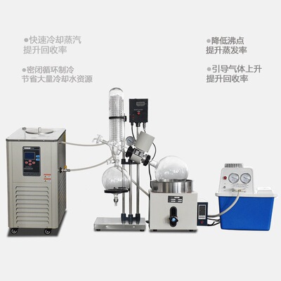 鹰迪仪器 小型旋转蒸发仪 旋转蒸发器 减压蒸馏浓缩 萃取设备