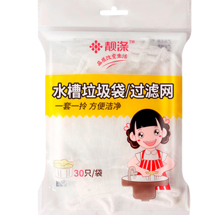 靓涤水槽垃圾过滤网水池地漏厨房洗菜盆碗槽下水道排水口滤网提笼