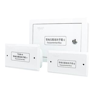 德力西td28局部等电位端子箱leb 联结箱卫生间连接盒暗装国标铜排