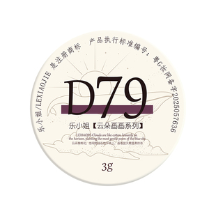 云D79复古莓果红甲油胶显白高级感纯色美甲胶秋冬气质持久光疗胶