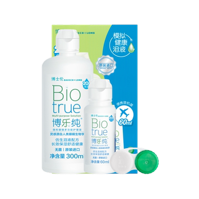 博士伦美瞳旗舰水润款博乐纯隐形眼镜护理液420ml20小时保湿清洁