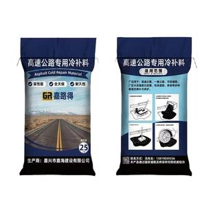 江浙沪沥青冷补料路面修补料柏油道路高速公路补坑铺路防水小颗粒