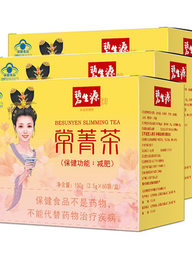 碧生源常菁茶蓝帽认证植物减肥茶