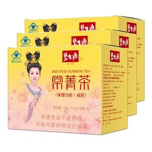 碧生源常菁茶蓝帽认证植物减肥茶