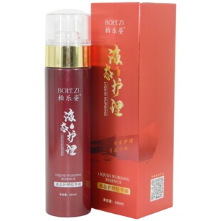 柏乐姿快速水疗液态护理精华液柔顺液修护精华补水保湿抚平毛糙