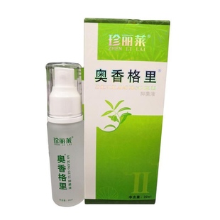 买2送1】奥香格里珍丽莱正品金桂花除臭液腋下止汗露喷雾男女30ml