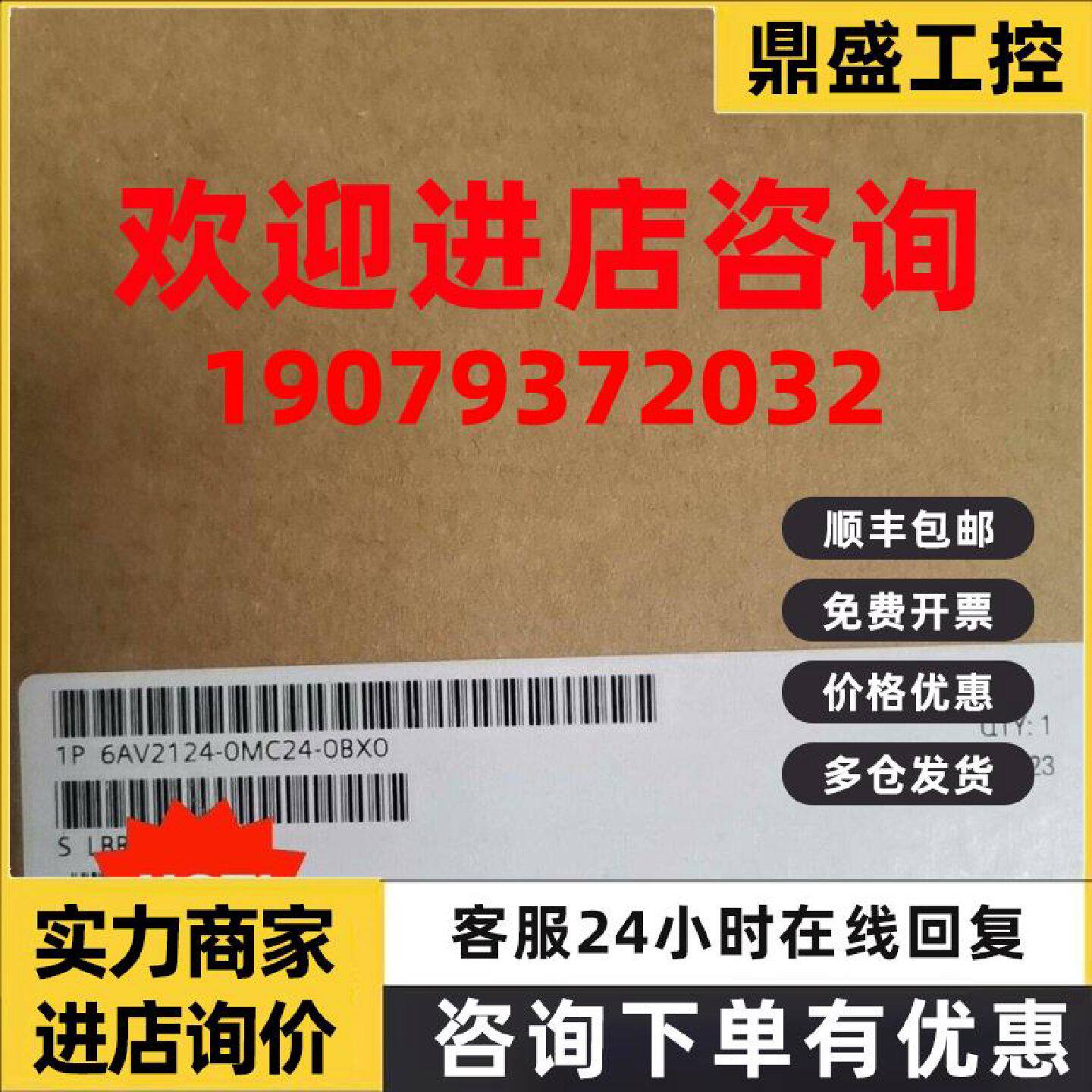 议价6AV2124-0MC24-0BX0西门子TP1200精智面板触摸屏6AV21240MC24