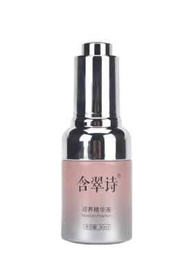 含翠诗润养精华液修护