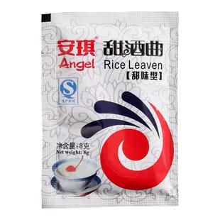 安琪甜酒曲酒酿家用酒曲粉8g小包糯米酒醪糟自制甜味酒香曲子酵母