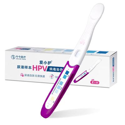 尖锐湿疣抗HPV病毒男性病毒专用药hpv检测自检防护喷剂洗液爱小护