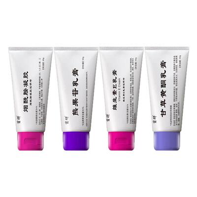 首研南京烟酰胺熊果苷甘草黄酮维E乳膏焕亮补水保湿早C晚A套装