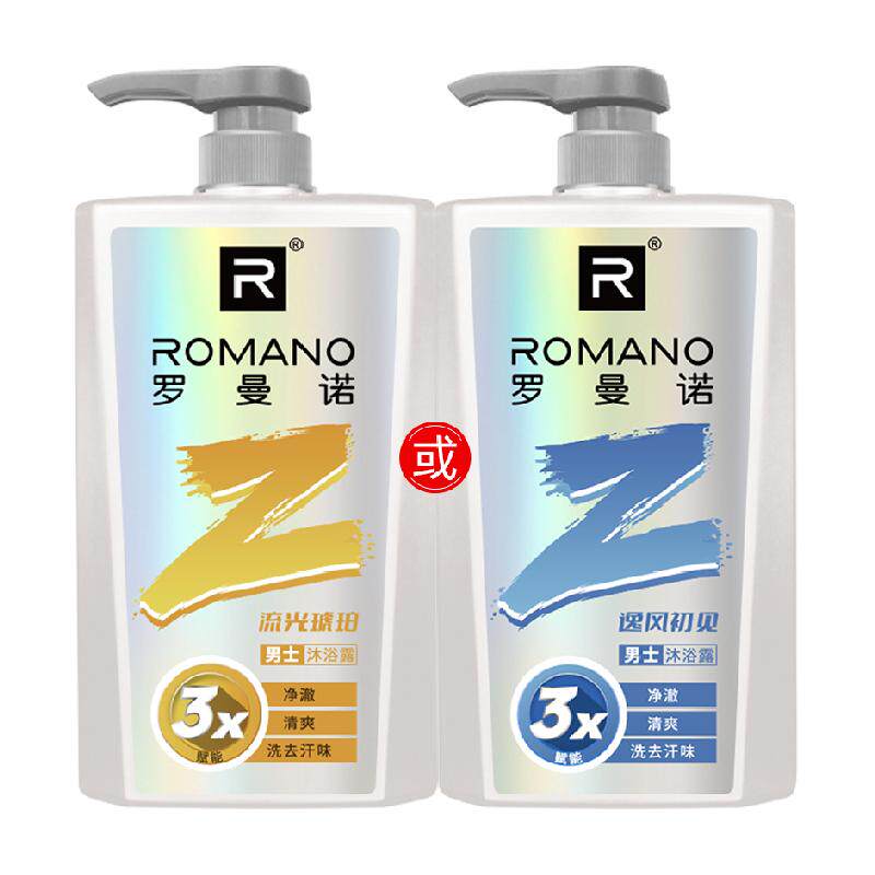 罗曼诺男士沐浴露沐浴乳清爽控油滋润保湿持久留香正品