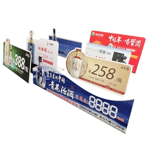 五粮习酒pvc定制台卡桌牌广告立牌台签手机化妆品酒折弯价格牌