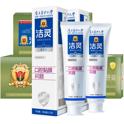 洁灵优馈平牙膏防溃6支套装