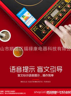 2级能效微电脑式控制家用电磁炉语音盲文提示聋哑残障专用电磁炉
