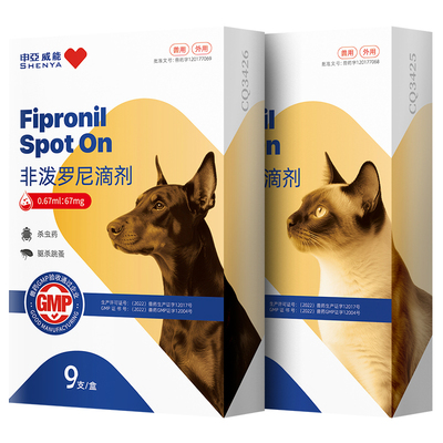 申亚威能猫狗驱虫药体内外一体