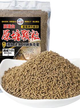 通威原塘麻团颗粒黑坑野钓