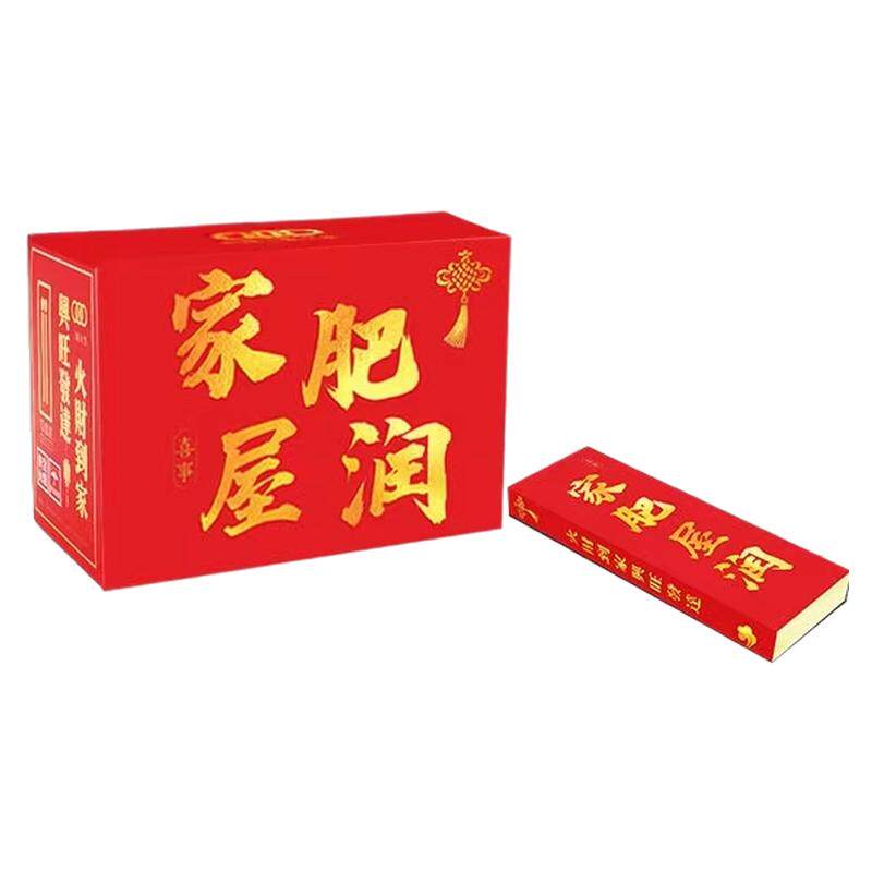 高档礼盒火柴乔迁家肥屋润礼品