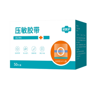 常医护脐疝贴膜婴幼儿凸肚脐专用宝宝脐疝带压疝包脐突护脐贴