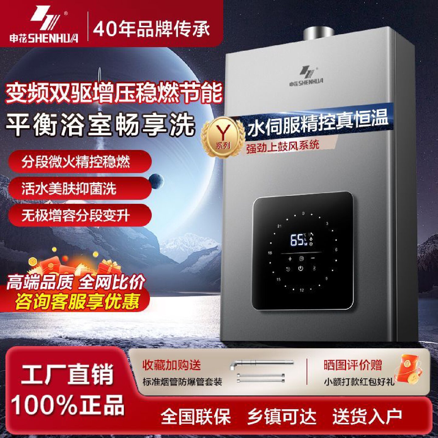申花水伺服燃气热水器家用恒温变频液化气智能天然气节能平衡式