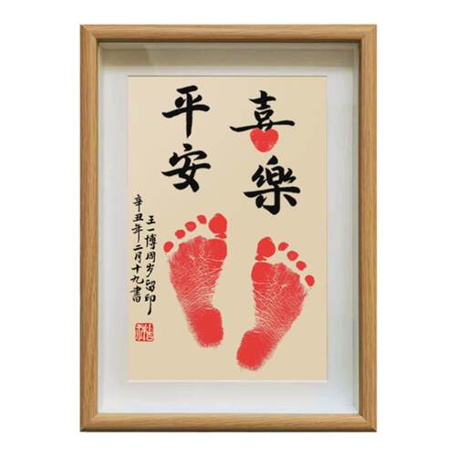 宝宝知足常乐手足情深周岁脚印抓周留念字画挂画周岁足印相框
