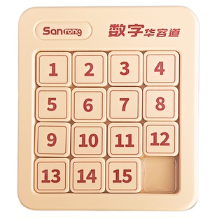 数字华容道磁力小学生专用5x5儿童6滑动7拼图8阶数学思维益智玩具