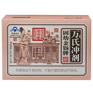 固幼金铴万氏冲剂儿童成人鸡内金太子参调理头发稀疏黄软肠道消化