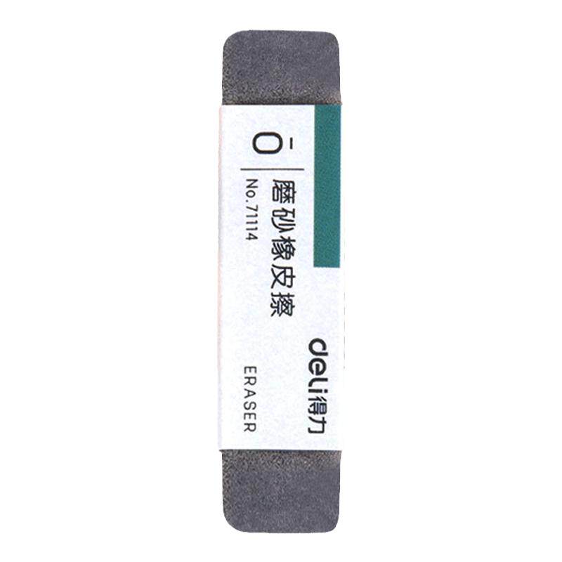 得力橡皮擦磨砂两用可擦圆珠笔中性笔擦神器钢笔水笔橡皮学生推荐考试干净不易留痕半砂魔力擦钢擦沙橡皮擦