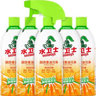 水卫士(原水卫仕)包邮去油污清洁剂强力厨房清洗灶台油烟机神器