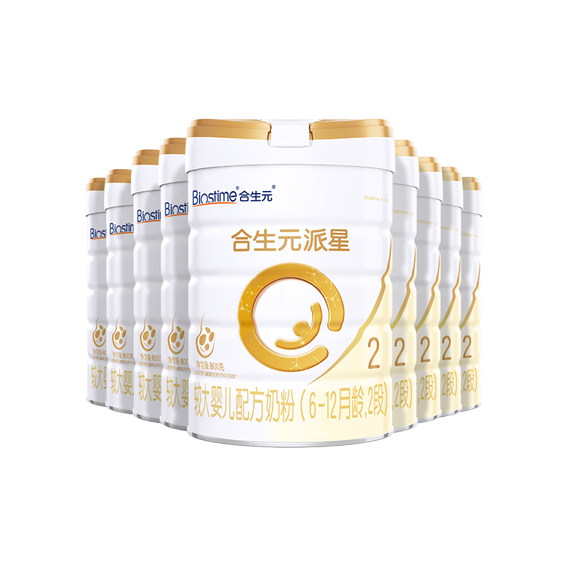 【618狂欢购】升级HMO合生元派星二段婴儿奶粉宝宝奶800g*10罐
