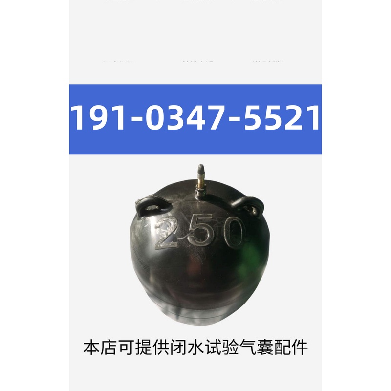 江苏加厚堵头气囊橡胶水堵球加厚堵塞管道堵漏水球水堵排水管试水