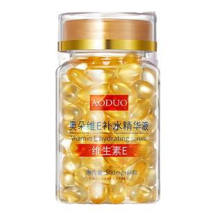 维生素e精华液维E乳改善暗沉斑点去黄胶囊组合面霜女保湿官方正品