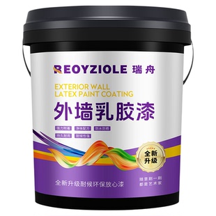 外墙漆防水防晒乳胶漆室外油漆涂料家用自刷水泥墙面彩色户外墙漆