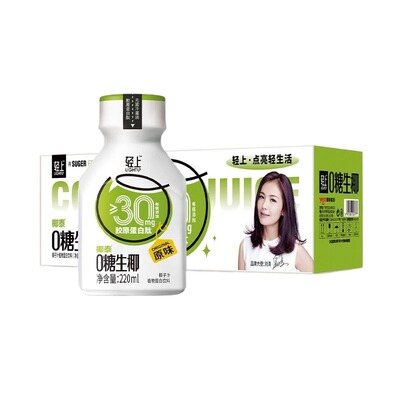 轻上0糖生椰椰汁椰子汁220ml