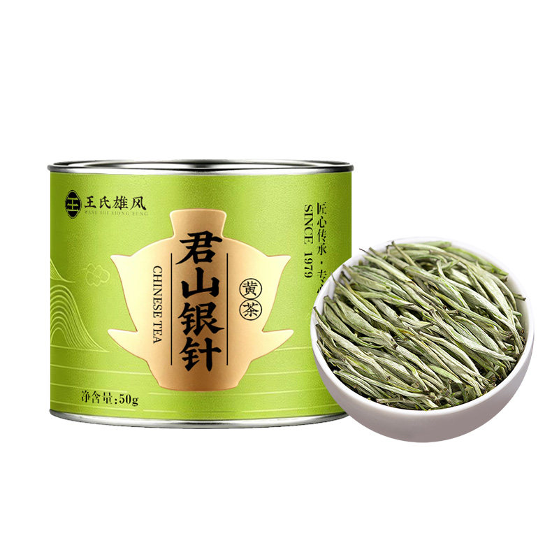 【精选品质】君山银针2026新茶明前特级正宗湖南嫩芽浓香型黄茶叶