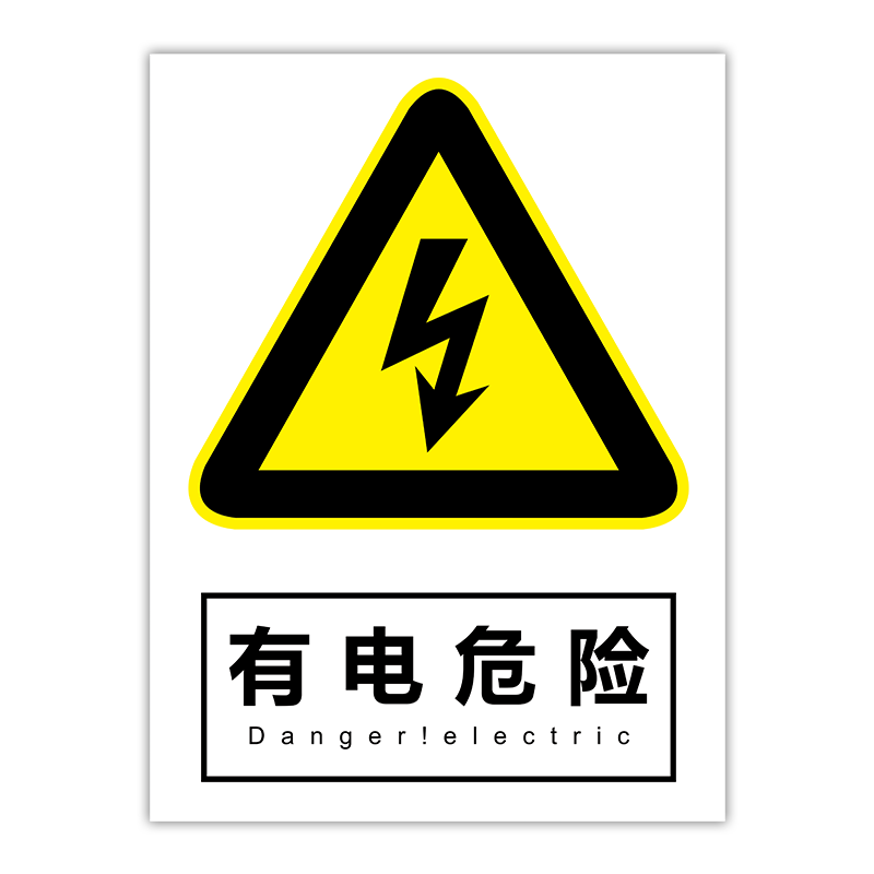 电力安全标识牌铝反光标示牌不锈钢腐蚀标志牌杆号牌搪瓷警示牌
